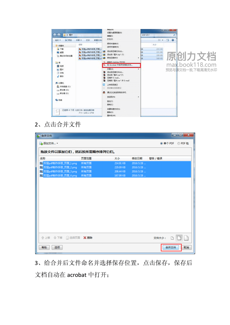 快速批量制作双层PDF,办公效率飞跃提升