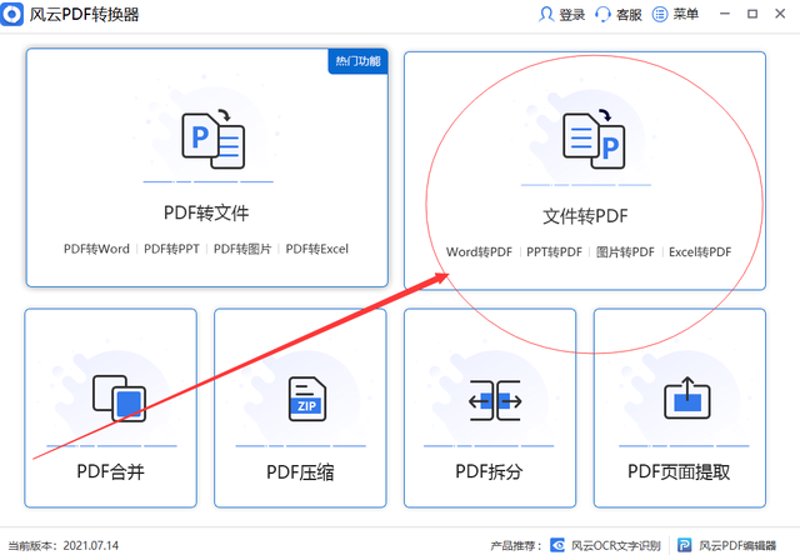 数字化办公工具助力知识传承——双层PDF在文档管理中的角色