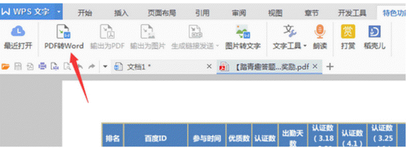 批量制作双层PDF:提升办公效率的新工具