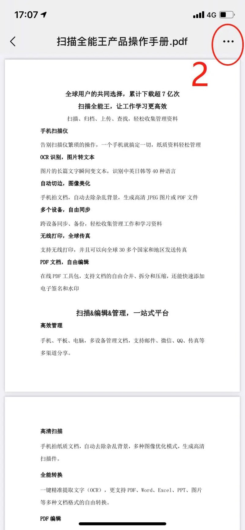 批量制作双层PDF:提高办公效率的新突破