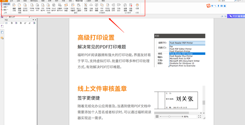 PDF双层制作:提高文件清晰度与易读性的新选择