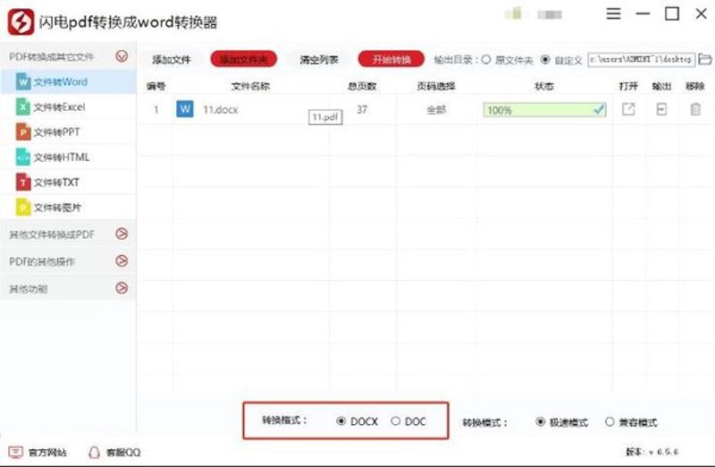 批量制作双层PDF:提升办公效率的新工具
