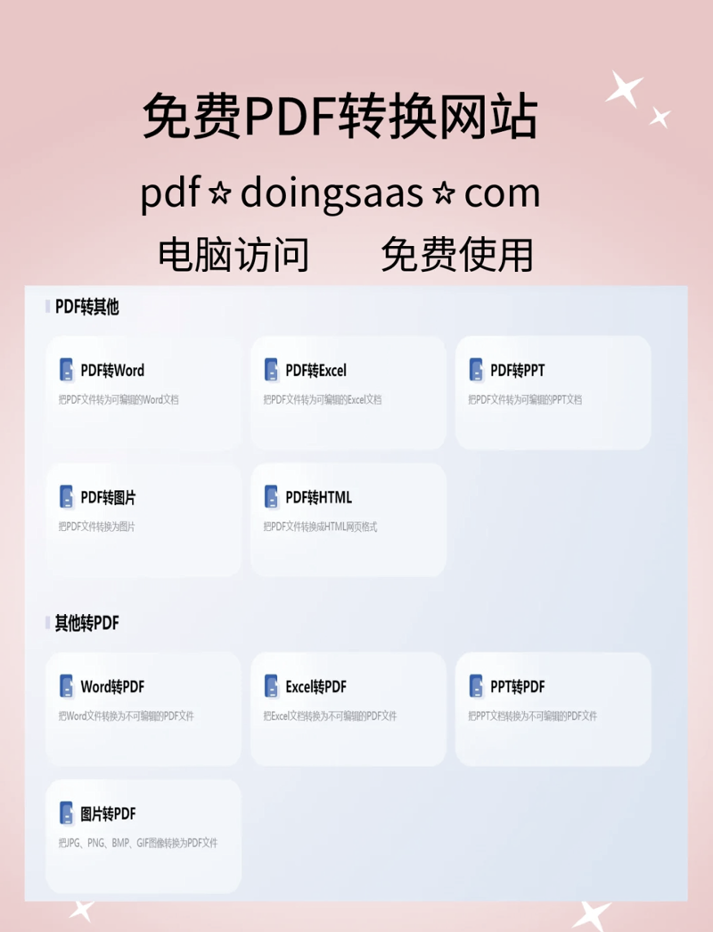 电力行业PDF转换
